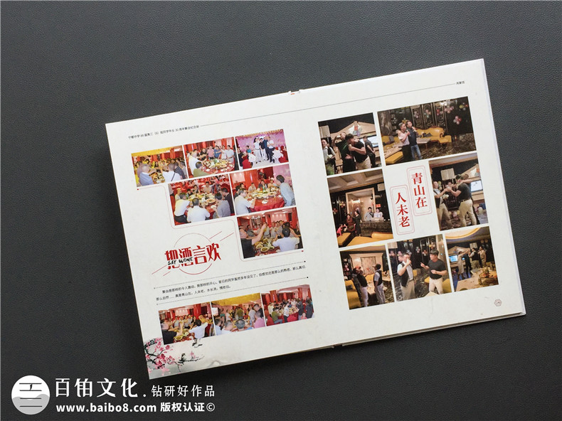 同學(xué)聚會難得 制作紀(jì)念冊留存同學(xué)聚會活動吧！第4張-宣傳畫冊,紀(jì)念冊設(shè)計制作-價格費(fèi)用,文案模板,印刷裝訂,尺寸大小
