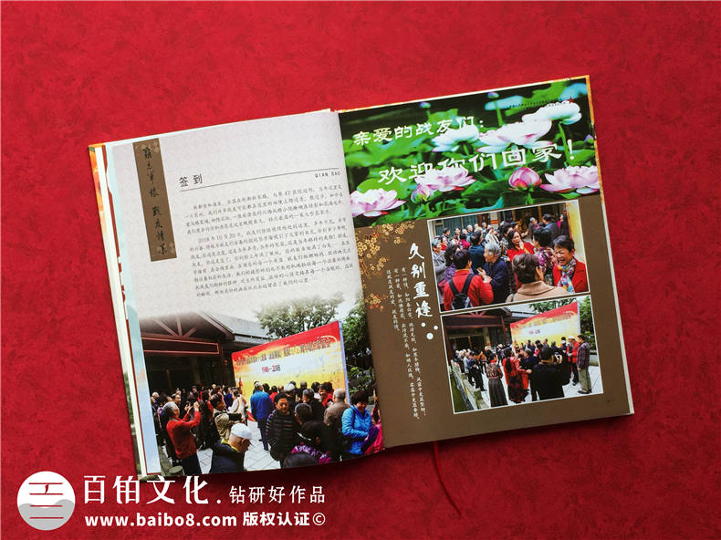 建國70周年國慶紀念冊-暨第47軍醫(yī)院慶典戰(zhàn)友聯(lián)誼會留念相冊影集