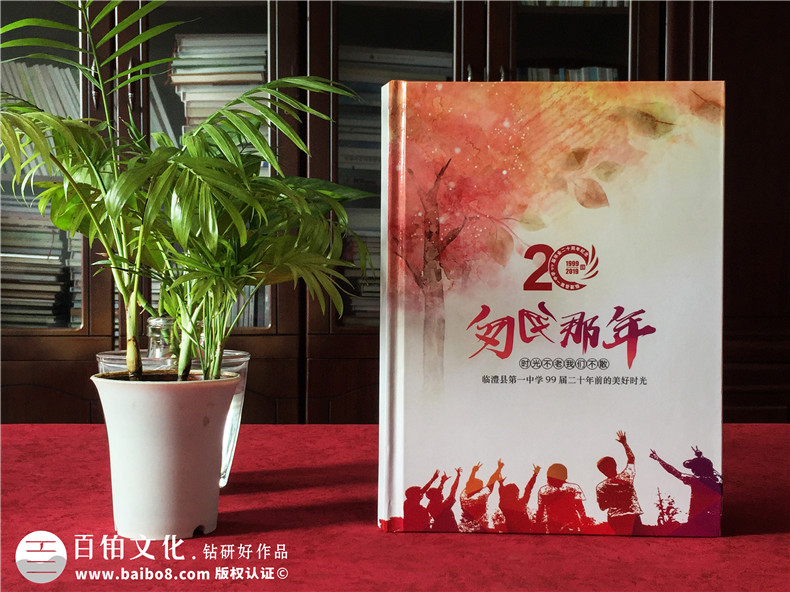 同學(xué)聚會(huì)相冊設(shè)計(jì)-個(gè)性化的周年聚會(huì)相冊模板和方案第1張-宣傳畫冊,紀(jì)念冊設(shè)計(jì)制作-價(jià)格費(fèi)用,文案模板,印刷裝訂,尺寸大小