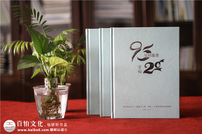 聚會紀念冊的創(chuàng)意設計方法