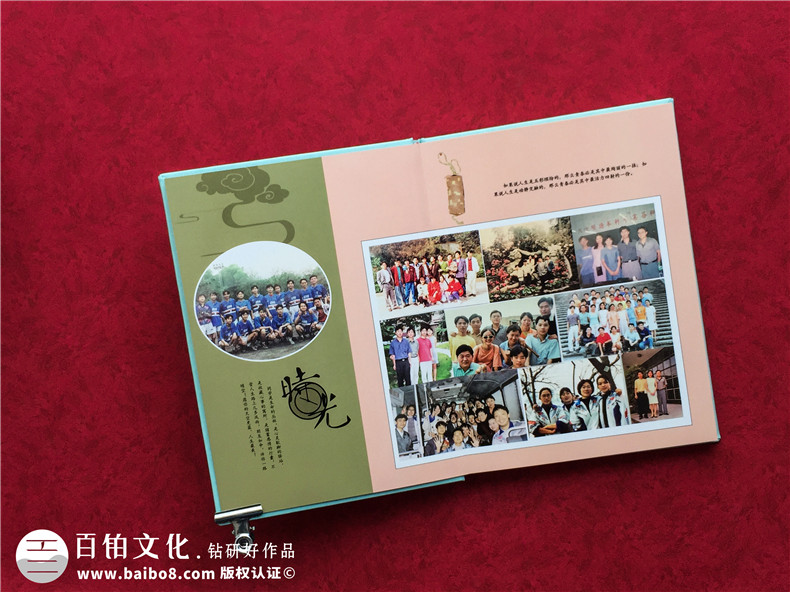 大學(xué)同學(xué)20周年聚會紀念冊設(shè)計-了解聚會紀念冊的制作方法第3張-宣傳畫冊,紀念冊設(shè)計制作-價格費用,文案模板,印刷裝訂,尺寸大小