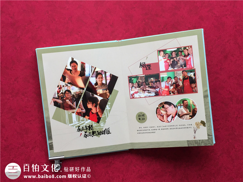 大學(xué)同學(xué)20周年聚會紀念冊設(shè)計-了解聚會紀念冊的制作方法第5張-宣傳畫冊,紀念冊設(shè)計制作-價格費用,文案模板,印刷裝訂,尺寸大小