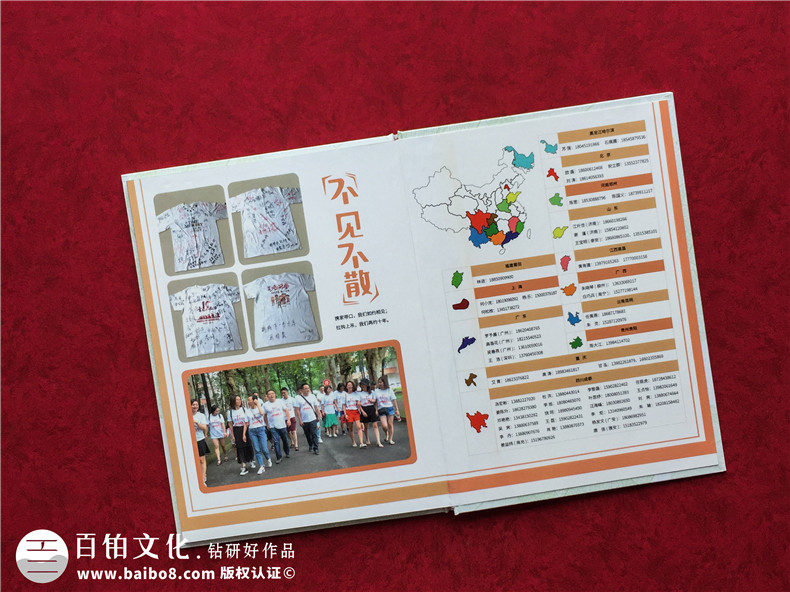 大學(xué)同學(xué)聚會紀(jì)念冊設(shè)計-畢業(yè)10周年同學(xué)的聚會紀(jì)念冊策劃第6張-宣傳畫冊,紀(jì)念冊設(shè)計制作-價格費用,文案模板,印刷裝訂,尺寸大小