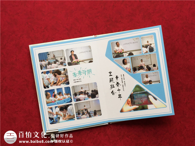 大學(xué)同學(xué)聚會紀(jì)念冊設(shè)計-畢業(yè)10周年同學(xué)的聚會紀(jì)念冊策劃第3張-宣傳畫冊,紀(jì)念冊設(shè)計制作-價格費用,文案模板,印刷裝訂,尺寸大小