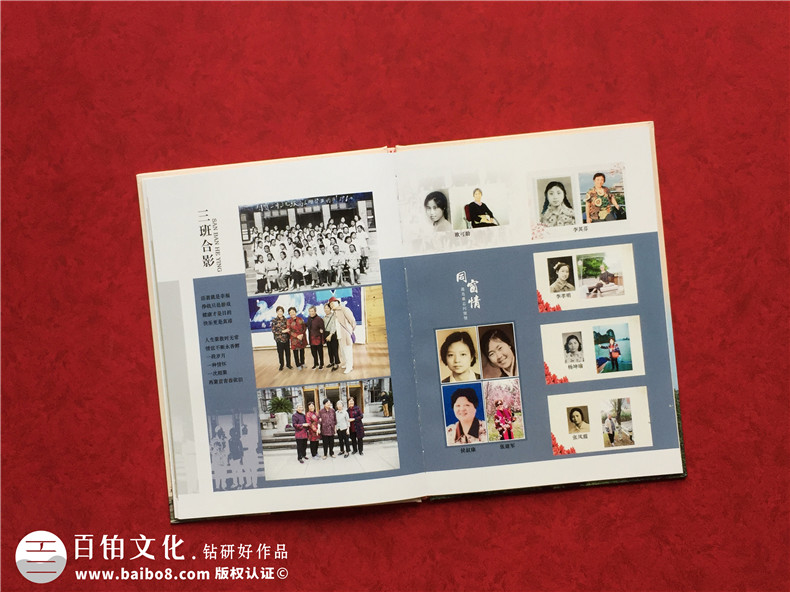 同學聚會紀念冊需要圖形化創(chuàng)意設計-分享聚會紀念冊視覺設計方法第5張-宣傳畫冊,紀念冊設計制作-價格費用,文案模板,印刷裝訂,尺寸大小