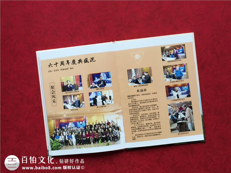讓紀(jì)念冊珍藏永恒記憶-紀(jì)念冊制作流程分享