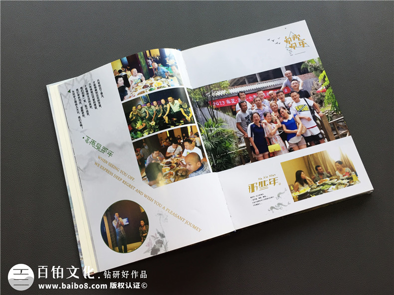 完成同學(xué)會(huì)紀(jì)念冊(cè)制作 在同學(xué)別離前的同學(xué)聚會(huì)盛況
