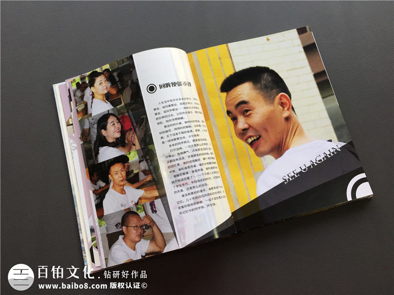 20年同學(xué)聚會(huì)紀(jì)念冊(cè)感言序語,深銘年華,翹首以盼