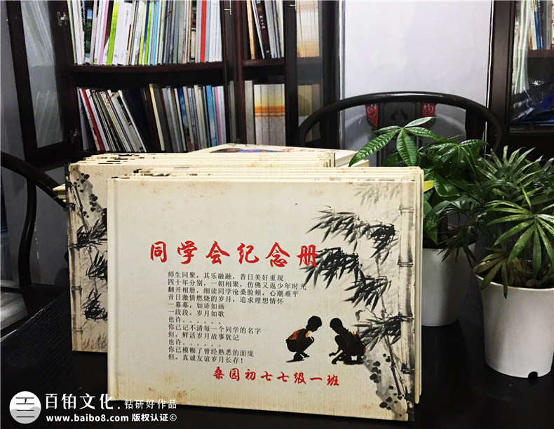 成都桑園初中同學40周年聚會紀念冊設計制作