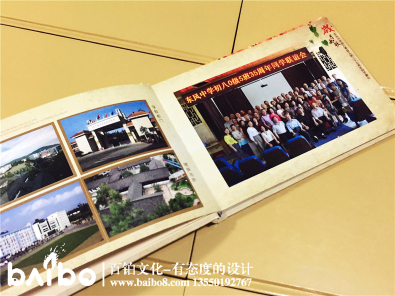 成都東風(fēng)中學(xué)三十五周年同學(xué)聚會紀念相冊