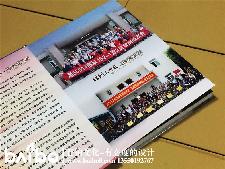 30周年戰(zhàn)友聚會 戰(zhàn)友周年聚會紀念冊制作 留存無數(shù)感動！
