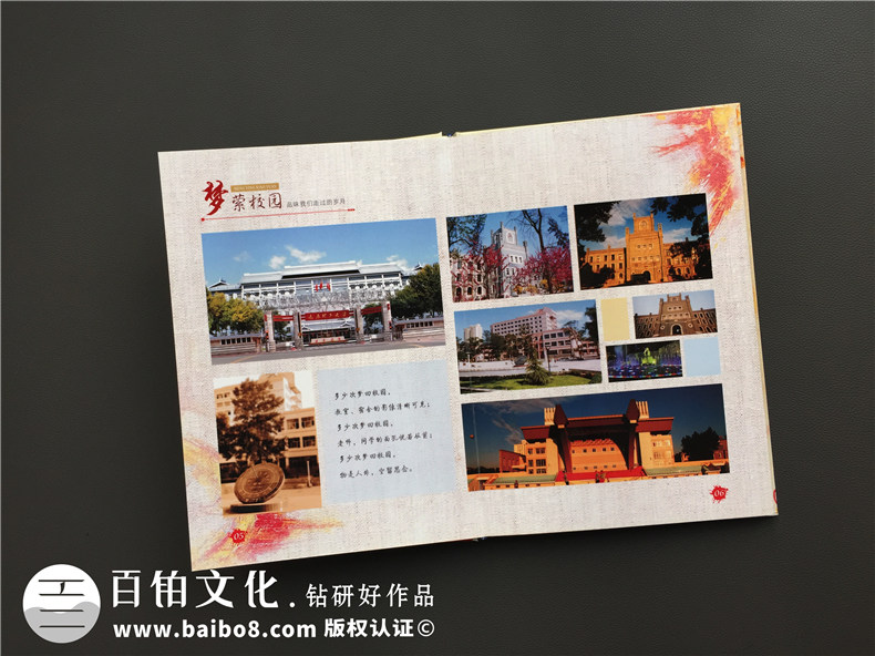 畢業(yè)10周年同學(xué)聚會(huì)紀(jì)念相冊(cè)-多年不見(jiàn)的同學(xué)發(fā)感慨-太原理工大學(xué)