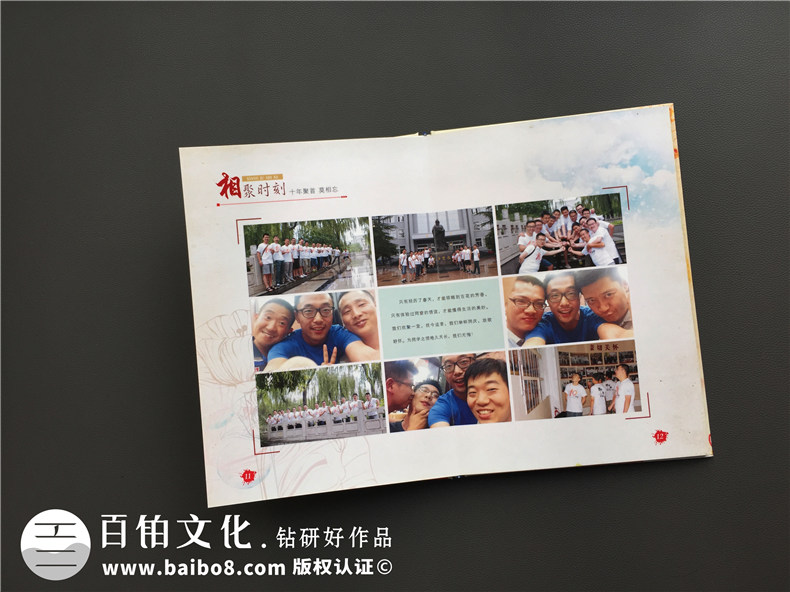 畢業(yè)10周年同學(xué)聚會(huì)紀(jì)念相冊(cè)-多年不見(jiàn)的同學(xué)發(fā)感慨-太原理工大學(xué)