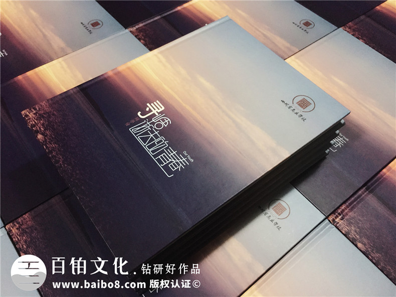 定制一本專業(yè)的聚會紀(jì)念冊 完成同學(xué)聚會紀(jì)念冊制作！