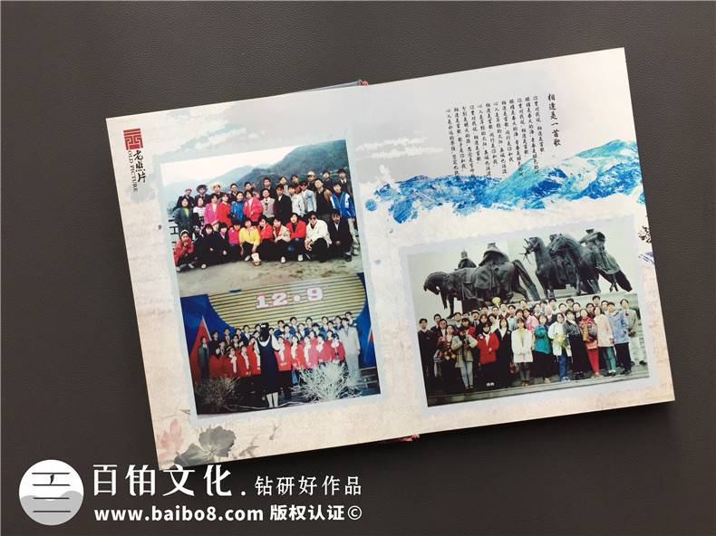 定制一本專業(yè)的聚會紀(jì)念冊 完成同學(xué)聚會紀(jì)念冊制作！