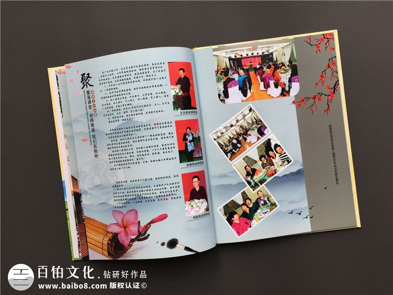 畢業(yè)30周年同學(xué)會(huì)紀(jì)念冊,網(wǎng)上做聚會(huì)相冊最好公司-內(nèi)蒙白靈淖中學(xué)