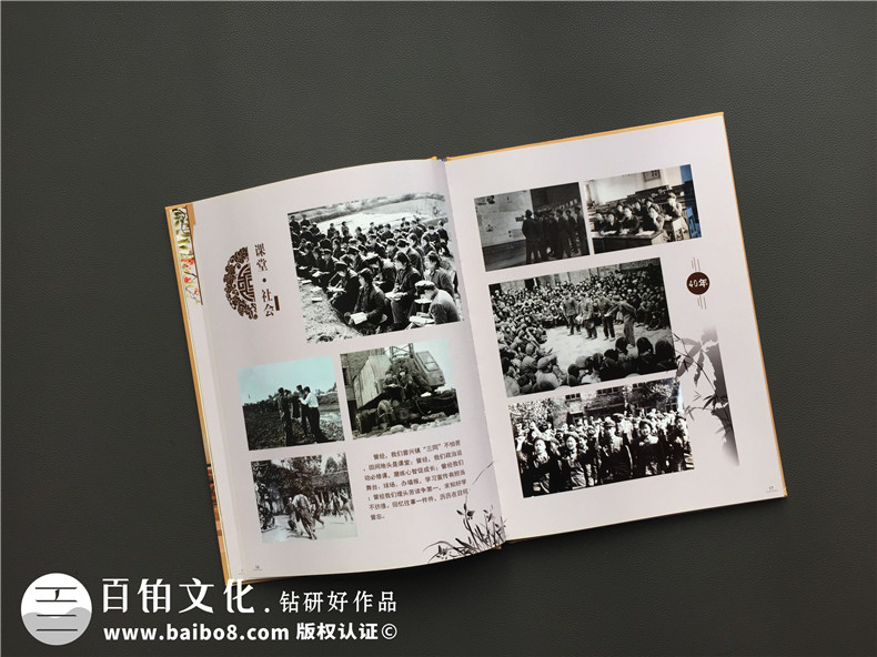 40周年聚會紀念冊定制,感謝制作聚會相冊的同學-成都軍區(qū)軍醫(yī)學校