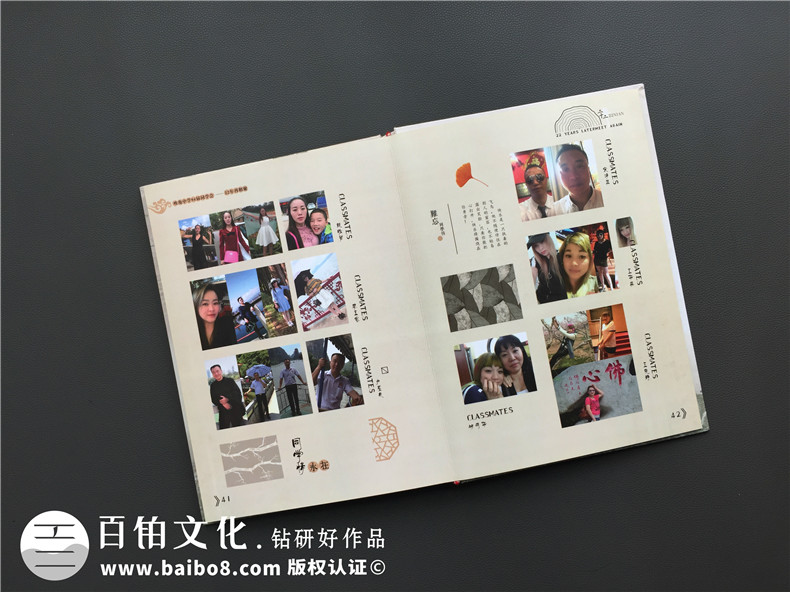 20年同學(xué)會(huì)紀(jì)念冊(cè)設(shè)計(jì)思路-通訊錄定制讓人感想無限-重慶吹角中學(xué)