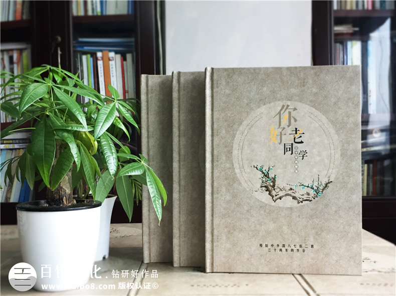 古風(fēng)畢業(yè)三十周年老同學(xué)聚會(huì)紀(jì)念冊(cè)設(shè)計(jì)-再聚首相冊(cè)定制-恩陽(yáng)中學(xué)