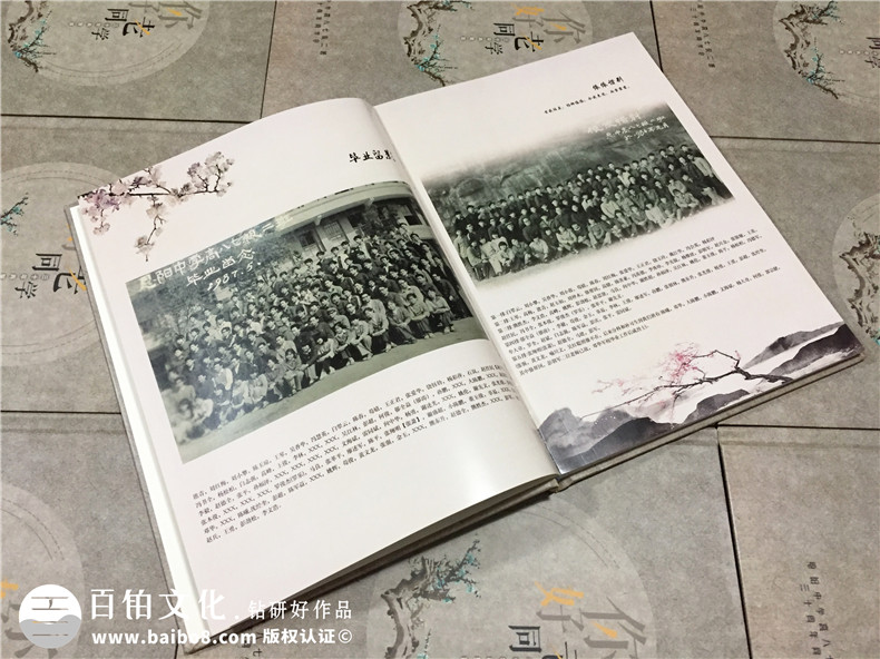 古風(fēng)畢業(yè)三十周年老同學(xué)聚會(huì)紀(jì)念冊(cè)設(shè)計(jì)-再聚首相冊(cè)定制-恩陽(yáng)中學(xué)