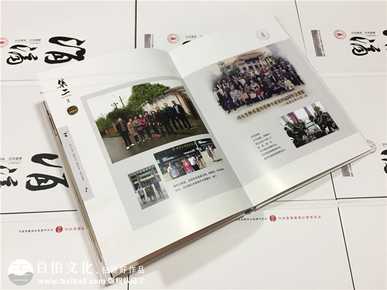 畢業(yè)40周年大學同學聚會紀念相冊-校園回憶冊樣板-四川大學生物系