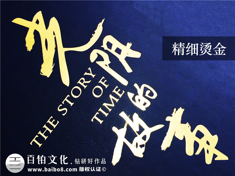 畢業(yè)三十年同學聚會相冊的意義-30年同學會相冊制作-綿陽曙光中學