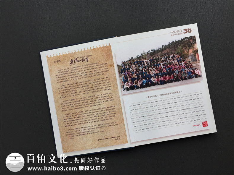 畢業(yè)三十年同學聚會相冊的意義-30年同學會相冊制作-綿陽曙光中學