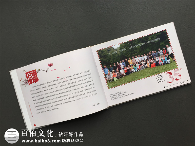 35年同學(xué)聚會(huì)相冊(cè)精簡(jiǎn)卷首語(yǔ)前言文案-同學(xué)照片集煽情詩(shī)-廣元技校