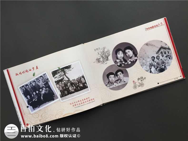 35年同學(xué)聚會(huì)相冊(cè)精簡(jiǎn)卷首語(yǔ)前言文案-同學(xué)照片集煽情詩(shī)-廣元技校