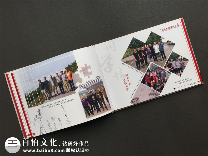 35年同學(xué)聚會(huì)相冊(cè)精簡(jiǎn)卷首語(yǔ)前言文案-同學(xué)照片集煽情詩(shī)-廣元技校