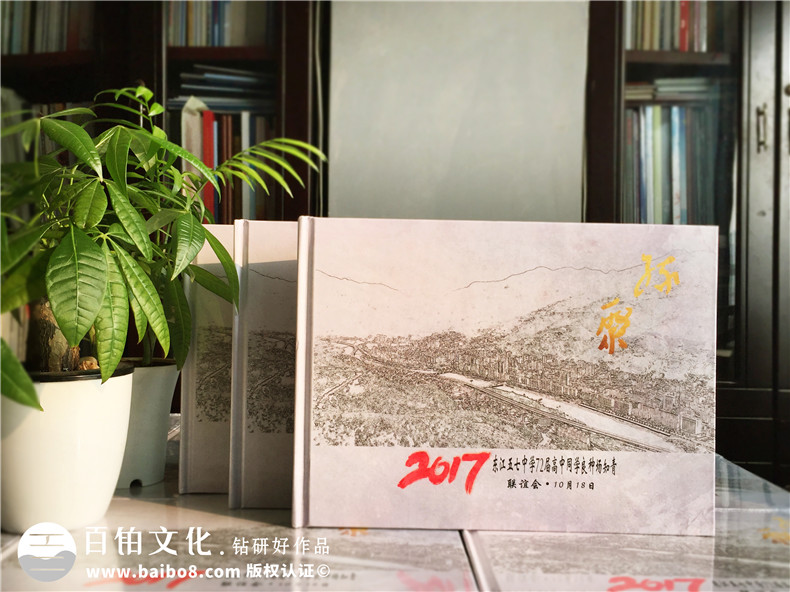 老三屆下鄉(xiāng)知青畢業(yè)45周年同學聯(lián)誼聚會紀念相冊制作-甘肅武都中學