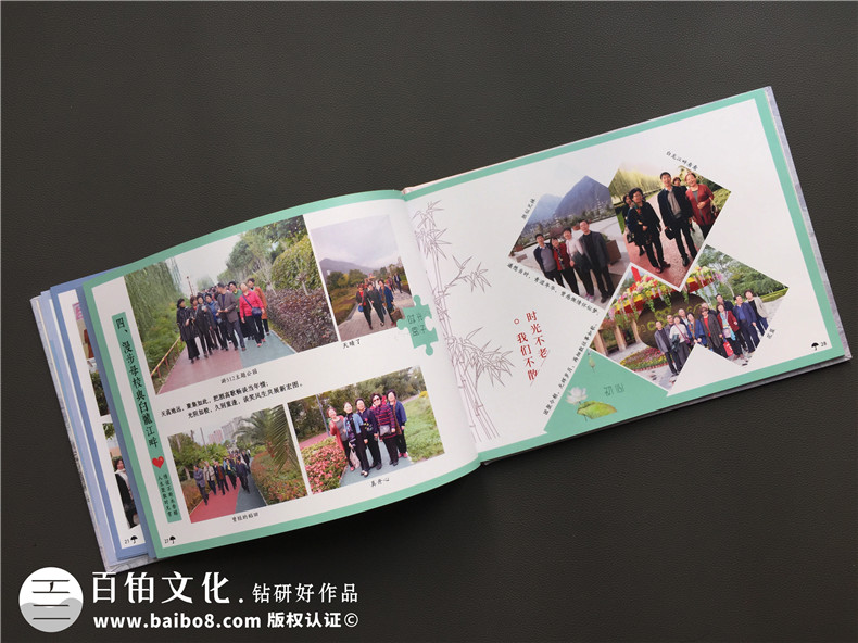 老三屆下鄉(xiāng)知青畢業(yè)45周年同學聯(lián)誼聚會紀念相冊制作-甘肅武都中學