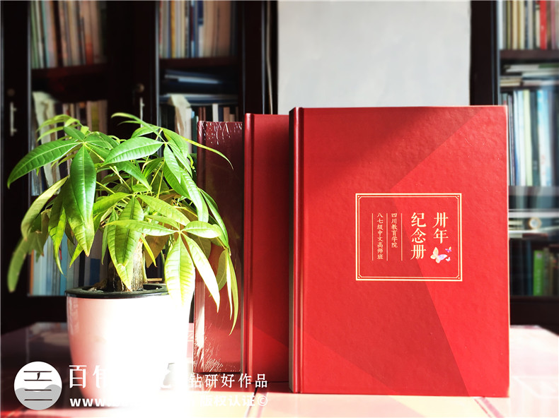 畢業(yè)30周年同學(xué)聚會(huì)紀(jì)念冊(cè)唯美文字分享，猛回首
