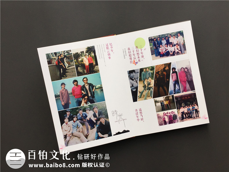畢業(yè)30周年同學(xué)聚會(huì)紀(jì)念冊(cè)唯美文字分享，猛回首