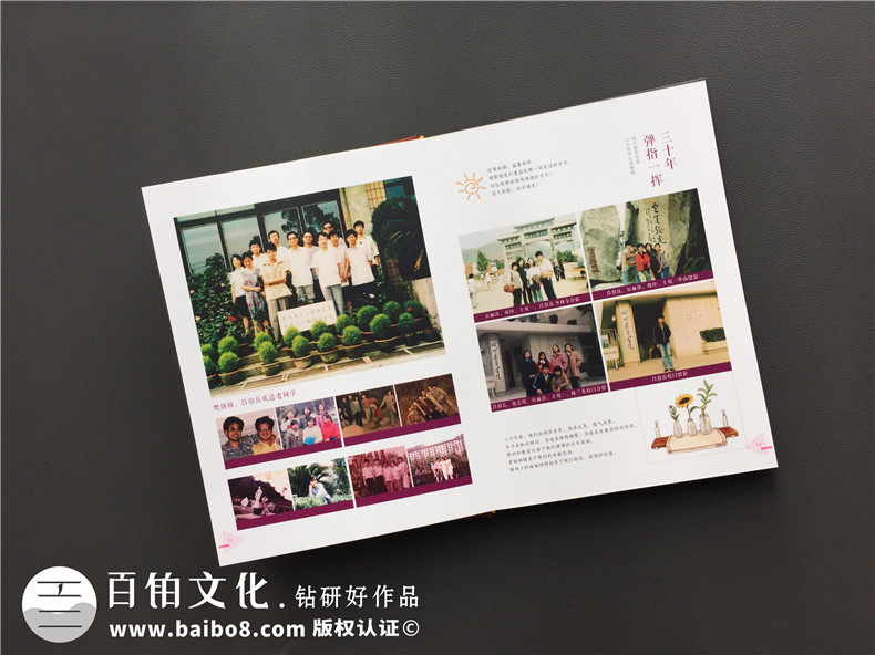 畢業(yè)30周年同學(xué)聚會(huì)紀(jì)念冊(cè)唯美文字分享，猛回首