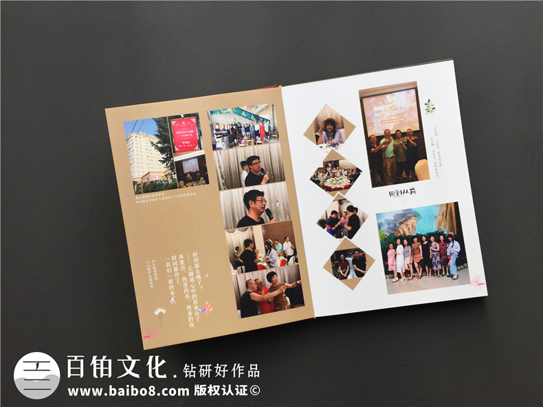 畢業(yè)30周年同學(xué)聚會(huì)紀(jì)念冊(cè)唯美文字分享，猛回首