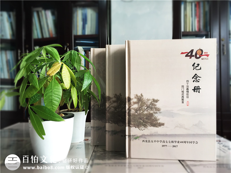 同學(xué)相聚的意義 制作一本聚會紀(jì)念冊聯(lián)系大家的感情！