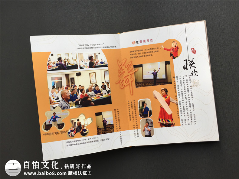 聚會相冊制作該怎么做？相冊制作帶給我們每個人的無限美好