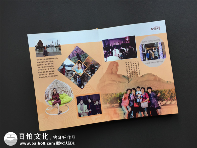 同學(xué)相聚的意義 制作一本聚會紀(jì)念冊聯(lián)系大家的感情！