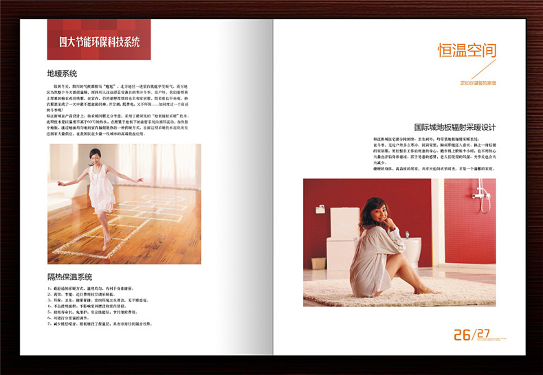 【高端樓書設(shè)計(jì)制作】售樓處房地產(chǎn)宣傳畫冊怎么做高檔簡約大氣!