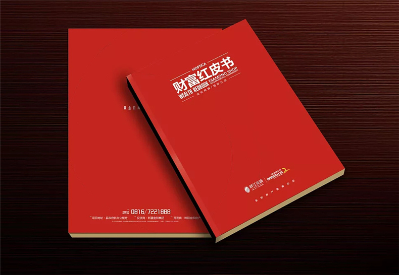 真正高端的房地產(chǎn)企業(yè)宣傳畫(huà)冊(cè)設(shè)計(jì) 擺脫創(chuàng)意文案 廣告照樣牛逼！