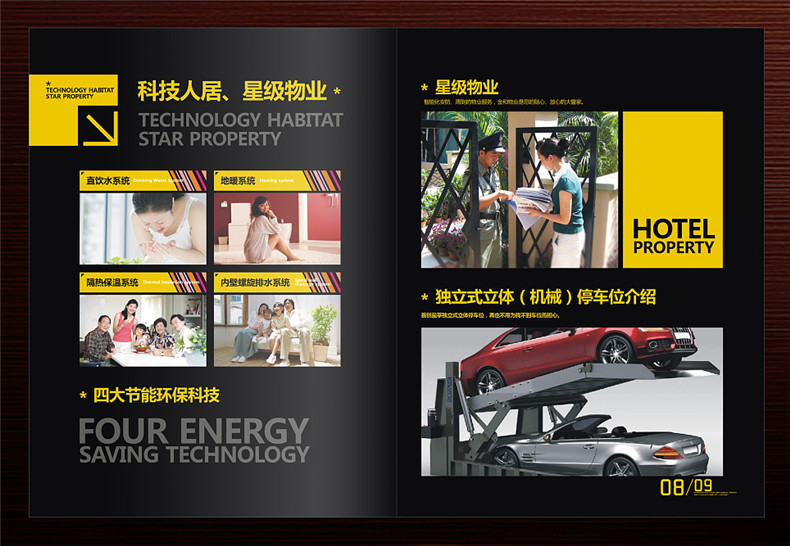 真正高端的房地產(chǎn)企業(yè)宣傳畫(huà)冊(cè)設(shè)計(jì) 擺脫創(chuàng)意文案 廣告照樣牛逼！