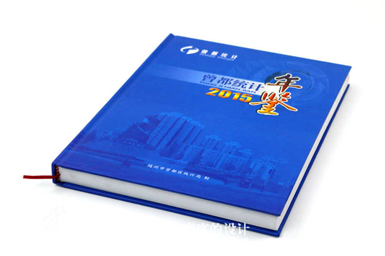 曾都統(tǒng)計年鑒精裝書-成都年集設(shè)計制作