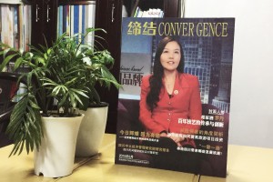 《締結(jié)》期刊雜志印刷制作-企業(yè)內(nèi)刊設計