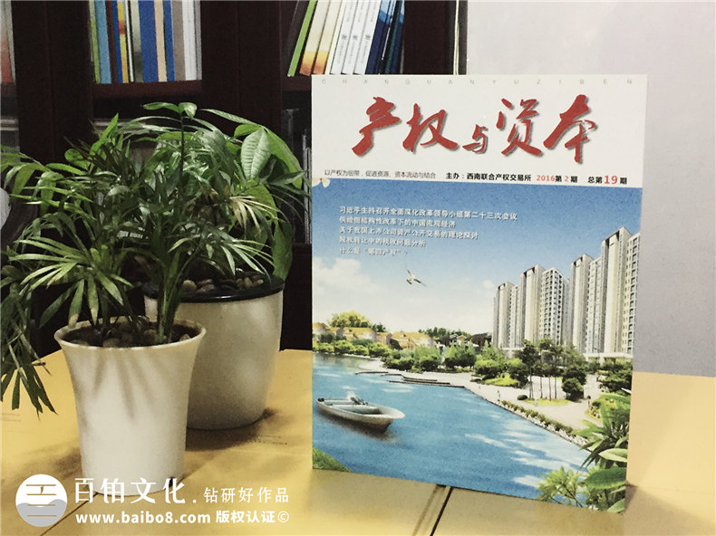 小結(jié)內(nèi)刊作用 企業(yè)內(nèi)部刊物對(duì)企業(yè)發(fā)展的重要性第1張-宣傳畫冊(cè),紀(jì)念冊(cè)設(shè)計(jì)制作-價(jià)格費(fèi)用,文案模板,印刷裝訂,尺寸大小