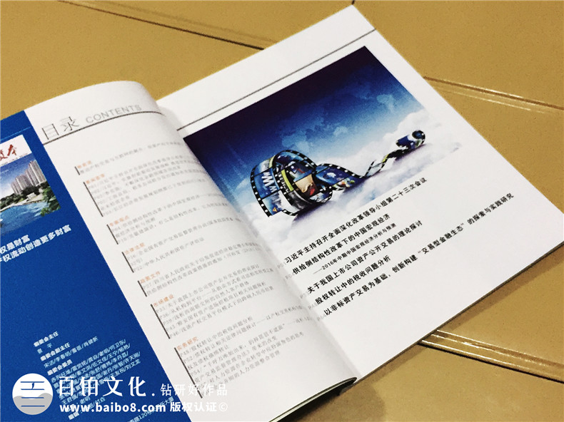 小結(jié)內(nèi)刊作用 企業(yè)內(nèi)部刊物對(duì)企業(yè)發(fā)展的重要性第2張-宣傳畫冊(cè),紀(jì)念冊(cè)設(shè)計(jì)制作-價(jià)格費(fèi)用,文案模板,印刷裝訂,尺寸大小