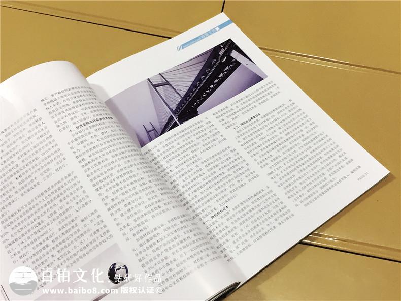 小結(jié)內(nèi)刊作用 企業(yè)內(nèi)部刊物對(duì)企業(yè)發(fā)展的重要性第3張-宣傳畫冊(cè),紀(jì)念冊(cè)設(shè)計(jì)制作-價(jià)格費(fèi)用,文案模板,印刷裝訂,尺寸大小