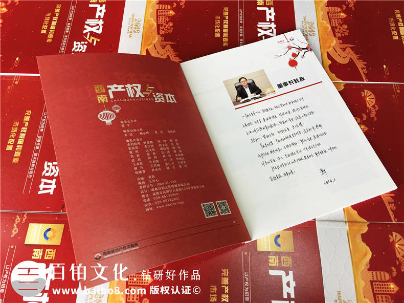 刊首語在企業(yè)內(nèi)刊設(shè)計中的喉舌作用,筑品牌文化