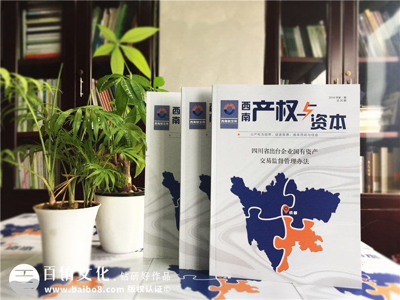 企業(yè)期刊雜志封面設(shè)計(jì)需要考慮哪些因素,排版必知！