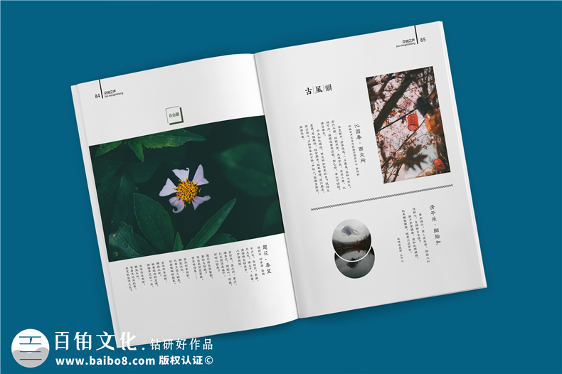 了解企業(yè)內(nèi)刊的作用 為制作優(yōu)秀企業(yè)內(nèi)刊打下基礎！